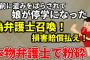 【2ch修羅場スレ】娘の友達の宿題を盗んだ泥ママが逆恨みで偽弁護士を使って損害賠償請求！本物弁護士が返り討ち！【ゆっくり解説】