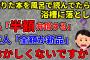 【2ch修羅場スレ】借りた本風呂で読んでたら落としたけど本が元々よれてたから半額弁償するって言ったら全額か新品要求されて困ってます　話通じない系報告者【ゆっくり解説】