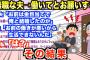 【2ch修羅場スレ】金目当てはお前…リストラされ家事もしない無職の夫→いい加減働いてとお願いするが、なぜか逆ギレされ…【ゆっくり解説】