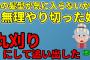 【2ch修羅場スレ】娘の髪を無理やり切った姑を丸刈りにして追放した　DQN返し３選　他２本　忍者　シワ伸ばし【ゆっくり解説】