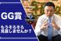 谷繁元信さん「内野手のGG選考基準は守備率にしろ」　←これ