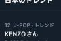 「DA PUMP」KENZOさん、レコ大で大号泣スピーチ行い視聴者困惑！「放送事故」「大丈夫か？」の声…発言全文書き起こし