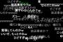 【悲報】昨日の紅白でのBiSHさんの放送事故ｗｗｗｗｗｗｗｗｗ