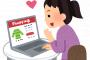 若者のアマゾン離れが加速し、ヘビーユーザーが楽天に流れているワケ・・・
