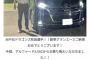 和田一浩さん「納車式やるの？まぁ別にいいけど…」→結果