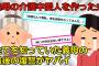 【2chスカッと】姉が義母さんの介護をしてる間、夫である義兄は職場の女と不倫していた【ゆっくり解説】