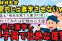 【スカッと】彼は中学時代の野球部で部員全員、監督にも干されていました。地元の高校にも進学できないように圧力がかかっていた【2chスレゆっくり解説】