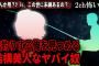 【2ch怖いスレ】夜釣りする俺を見つめる結構美人なヤバイ奴「なんか用？ｸﾞｽｯ、この世に未練あるの？」【ゆっくり解説】