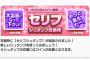 【SKE48】珍しく両方とも使い道あるシュタンプw