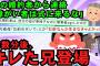 【スカッと】兄婚約者『障がい者のお前（私）は式を欠席しろ。でもご祝儀は50万はよろしく！』 → 兄「婚約破棄だな」両親「慰謝料払え！」 → 結果【2chスレゆっくり解説】【３本立て】