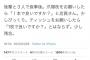 【悲報】松本人志さん、滑ったツイートを削除