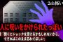 【2ch怖いスレ】隣人に呪いをかけられたっぽい。教授「聞くとショックを受けるかもしれないから、できればこのまま忘れてほしい」【ゆっくり解説】