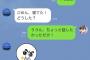 女性のLINEの「ごめん、寝てた（笑）」←これに対するユーモラスな返し