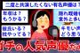 【2ch面白いスレ】ガチの人気声優が2chで業界の闇を暴露するww【ゆっくり解説】