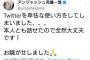 【悲報】アンジャッシュ児嶋さん、謝罪