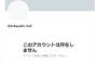 【悲報】ツナマヨ民が小林シェフをSNS閉鎖へ追い込む、度が過ぎてるだろ・・・