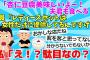 【２chスレ】私「杏仁豆腐美味しいよー！夫君も食べる？」店員「レディースセットは女性だけに提供してるんですけど（真顔）」私「（･･･え！？駄目なの？）」