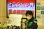 小池都知事「お願い！都民は外出自粛して！」