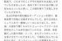 【SKE48オーデ】上之薗理奈さん「改めて、10期生オーディションからこれまでのこと、私の今の気持ちについて綴らせていただきました。」