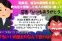 【2chセコママ】飲食店で常連セコママ達に「自分達の会計を払え！」と迫られた。私「出るとこ出ようか？」バッジに気付いたセコママ「ずるい！弁護士だなんて思わなかった！」【ゆっくり修羅場】