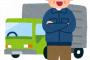 【納得】現役トラック運転手が現状を吐露ｗｗｗｗｗ