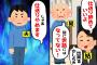 【2chスカッとスレ】1000万以上の仕送りをしてるのに。舅「世話にはなってない！」姑「仕送り辞めて良いよ、出来るかしらｗ」→夫「じゃあ仕送り辞めますね」見放した結果www【ゆっくり】