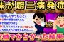 【2ch面白いスレ】厨二病の妹をからかうために奇行連打したら家族会議になったw【ゆっくり解説】