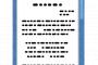 【怪文書】維新が立憲に送った『抗議文』が何かおかしいと話題にｗｗｗｗｗｗｗｗｗｗｗ（画像アリ）