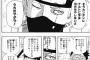 《NARUTO》未読者さん、この3枚のどれが本物なのかわからない・・・