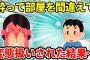 【2ch馴れ初め】嫁との出会いは最低だったけど、今は当時の自分を褒めてやりたい【ゆっくり】