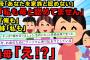 【スカッと】夫母から「あなたは嫁と認めない」と言われたので「ええ、私もあなたを義母だなんて認めません」夫「俺も」義妹「私も」すると【2chスレゆっくり解説】【2本立て】