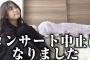 【AKB48】中西智代梨、ちよチャンネル2周年記念生配信開催決定