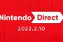 『Nintendo Direct』2月10日（木）朝7時より