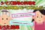 【2chスカッと】義母の料理がとにかくマズい！！！義父「嫁子に料理教えてもらえよ」→数日後、義妹「お母さんをいじめやがって！」と家に突撃してきた。すると家族たちから・・・【ゆっくり解説】