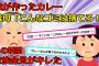 【2chスカッと】祖母の為に娘がシチューを作った結果→祖母「そんなもん誰でも作れる、いらん」私「あの、娘が一生懸命作ったので一口だけでも」→無視する祖母に全員がブチキレた【ゆっくり解説】