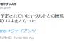 巨人が16日のヤクルトとの練習試合中止を発表