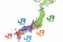 国鉄「民営化するぞ～、区割りはこんなもんでええか！」