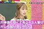 【元AKB48】大島麻衣“芸能人との恋バナ”暴露にドン引き