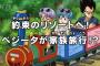 【神回不可避】次回のドラゴンボール超でベジータ王子が家族旅行ｗｗｗｗｗｗｗｗｗ
