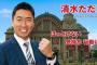 日本共産党の清水忠史氏が「警察の権限を逸脱している」と批判　工藤会対策、長官の「トップを死刑に」発言