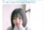 【炎上】乃木坂46新センターの中西アルノ、被写体モデルやパパ活の噂浮上 → 結果・・・