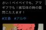 【乃木坂46】たか「中西アルノに9000円を払いカラオケや食事代も私が払いましたがコレってパパ活なんですか？」ｗｗｗｗｗ