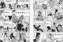 おもしろい漫画コラージュ貼りあいませんか？