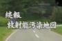 原発エリアから離れた場所に住む私実家、小姑に出産祝いを贈ったら「福島に住んでるのに出産祝を贈くるなんて！現金振り込みしろ！」