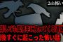 【2ch怖いスレ】土葬しても真夜中に戻ってくる遺体。戦後すぐに起こった怖い話【ゆっくり解説】