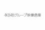 AKB48グループ映像倉庫、今月の配信スケジュールはこちらです！！！！！