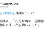 【DeNA】途中交代した伊藤光について三浦監督「右足を痛め、違和感があったので、現在治療中です」