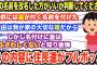 【2ch修羅場】私「名前をいじられると悲しいですね」スレ民「そんな名前を付けたのは貴方でしょ？」娘に「皇」が付く名前をつけたイッチ→しかしそれにより様々な事態にイッチは…【２本立て】【ゆっくり解説】