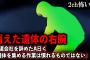 【2ch怖いスレ】消えた遺体の右腕。鉄道会社を辞めたA「遺体を集める作業は慣れるものではない」【ゆっくり解説】