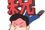 【驚愕】年収220万だったが『所得税』がヤバすぎた結果・・・